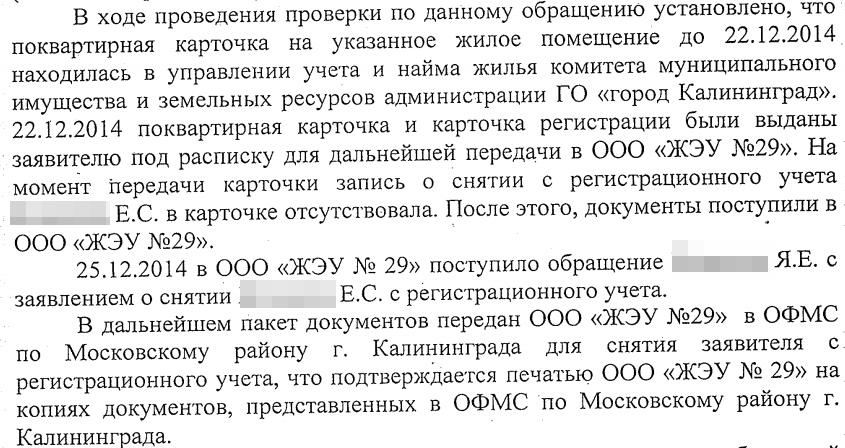 2021-08-23 22-19-34 Письмо Прокуратуры МР г. Калининграда от 03.17 г. №344ж-2017 на 2 л..pdf - Foxit PhantomPDF.jpg